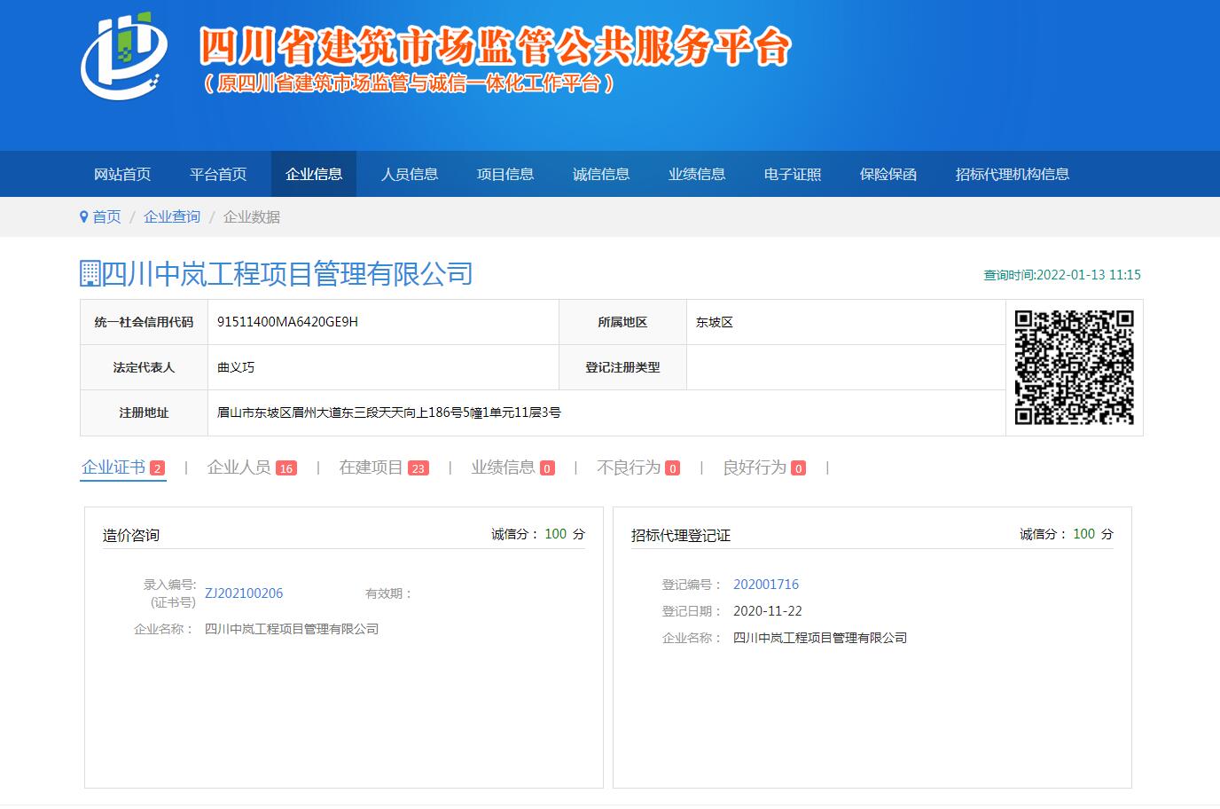 造價(jià)咨詢(xún)、招標(biāo)代理